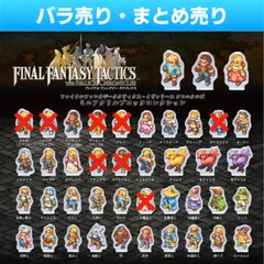 【即発送/追跡あり/バラ売り・まとめ売り可能】ファイナルファンタジータクティクス イヴァリース クロニクルズ ミニアクリルブロックコレクション FFタクティクス FFT アクスタ フィギュア