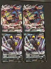 ブラッキーVMAX V 各2枚セット