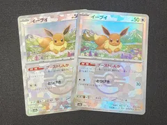PC　ポケモンカード　イーブイ　125/187　SV8a　マスターボール柄　2枚セット　マスボ　※商品説明文確認