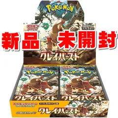 ポケモンカードクレイバースト10BOXシュリンクなし　未開封 ポケモンカードクレイバースト10BOXシュリンクなし 未開封 2025年最新