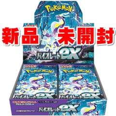 【※新品未開封 シュリンク付き】ポケモンカードゲーム スカーレット&バイオレット 拡張パック ★バイオレットex BOX 1ボックス 30パック入り ポケットモンスター カードゲーム トレーディングカード ポケカ 拡張パック 【 代金引換不可】【キャンセル不可