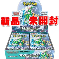 【※新品未開封 シュリンク付き】ポケモンカードゲーム スカーレット＆バイオレット 拡張パック サイバージャッジ BOX 1ボックス 30パック入り ポケットモンスター カードゲーム ポケカ トレカ 拡張パック ボックス ※代金引換不可 ※キャンセル不可