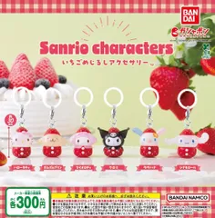 サンリオキャラクターズ いちごめじるしアクセサリー 全6種 ガチャ