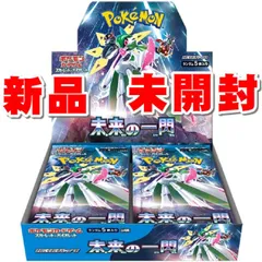 【※新品未開封 シュリンク付き】ポケモンカードゲーム スカーレット＆バイオレット 拡張パック 未来の一閃 BOX 1ボックス 30パック入り ポケットモンスター カードゲーム ポケカ トレカ 拡張パック ボックス ※代金引換不可 ※キャンセル不可