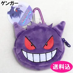 ポケモン　ポーチ　ミニポーチ　ゲンガー　カラビナ付　PS-0054GG