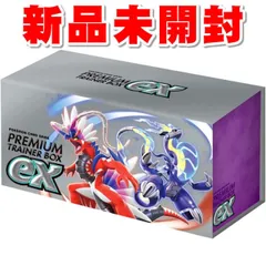 【※新品未開封 シュリンク付き】ポケモンカードゲーム スカーレット&バイオレット ★プレミアムトレーナーボックスex ポケットモンスター カードゲーム トレーディングカード ポケカ 拡張パック ボックス BOX ex pokeka 【 代金引換不可】【キャンセ