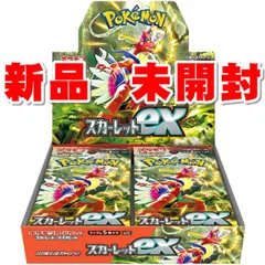 【※特典プロモ付き 新品未開封 シュリンク付き】ポケモンカードゲーム スカーレット&バイオレット 拡張パック ★スカーレットex BOX 1ボックス 30パック入り プロモカードパック３枚付きポケットモンスターカードゲーム ポケカ 代金引換不可 キャンセル不可