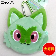 ポケモン　ポーチ　ミニポーチ　ニャオハ　カラビナ付　PS-0054SG