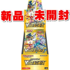 2025年最新】vstarユニバース box シュリンク無しの人気アイテム