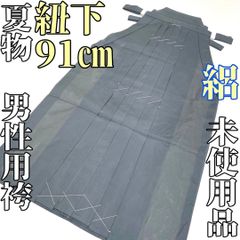 【着物と帯 時流】SN25815◆正絹 八寸夏名古屋帯◆絽綴れ 長尺 美品 着物と帯 時流】SN25815s◇正絹 八寸夏名古屋帯◇絽綴れ オフ白 美品