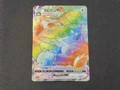 2026年最新】カビゴンvmax hrの人気アイテム - メルカリ