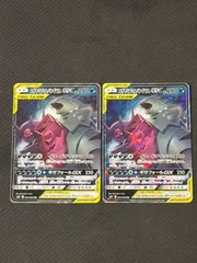 メガヤミラミ&バンギラスGX RR 2枚セット