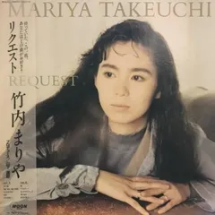 2026年最新】竹内まりや レコード リクエストの人気アイテム - メルカリ