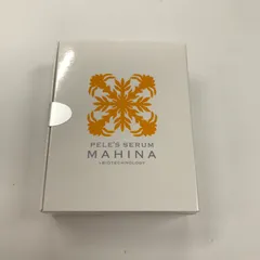 マヒナ美容液　3箱セット　箱なし発送 マヒナ美容液 3箱セット 箱なし発送｜Yahoo!フリマ（旧PayPayフリマ）