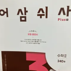 オサムシサ 数学Ⅱ