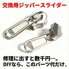 ジッパー修理キット 6個セット　ナイロンファスナー/コイルファスナー専用 工具不要 誰でも簡単DIY