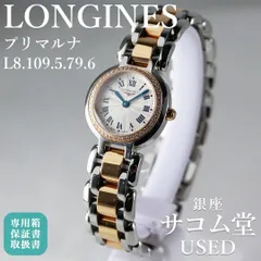 ≪フォロワー限定クーポン配信中★≫SA196 LONGINES L8.109.5.79.6 プリマルナ レディース クォーツ ダイヤベゼル コンビ ギョーシェ文字盤 ローマン 銀座サコム堂 【中古/期間限定販売】