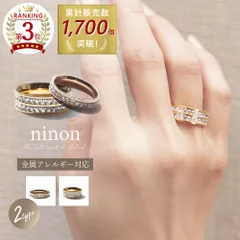 指輪 レディース つけっぱなし おしゃれ ステンレス 高見え かわいい 重ね付け 1連 メンズ 金属アレルギー対応 キュービックジルコニア キラキラ シンプル ピンクゴールド 銀 色 ノンブランド 太い 太め 細い 華奢 エタニティ