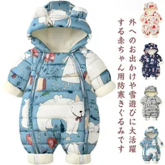 子供 ロンパース ベビー キッズ 防寒着 つなぎ 秋冬 お出かけ 防寒きぐるみ フード付き 暖かい 前開き 軽い スノーウェア 雪遊び 防風 カバオール 冬服 無地 ジャンパー ファスナー  新生児 #jyonn734