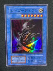 遊戯王「初期」『 ローガーディアン』 スーパーレア〔管番: 2257