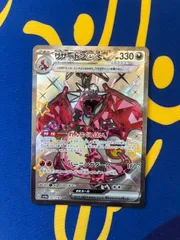 リザードンex SSR  1枚