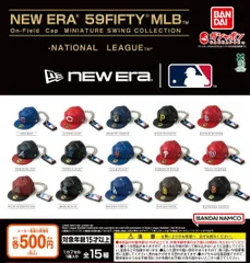 NEW ERA 59FIFTY MLB On-Field Cap MINIATURE SWING COLLECTION NATIONAL LEAGUE 全15種 ガチャ