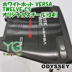 2026年最新】odyssey white hot versa twelveの人気アイテム - メルカリ