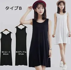 ＜在庫処分＞ペチコート キャミソール ワンピース キャミワンピース レディース キャミ インナーワンピース キャミワンピ ノースリーブインナーワンピ 無地 インナー シンプル 夏 薄手 選べる3丈 ロング丈 部屋着 オールシーズン  bu1