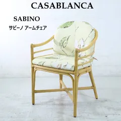 ミムル様専用 CASABLANCA カサブランカ SABINO サビーノ アームチェア 肘付きチェア ダイニングチェア パーソナルチェア 籐 ラタン 花柄 リゾートスタイル おしゃれ 家具 324h07