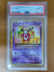 2026年最新】ポケモンカードゲーム classic 未開封の人気アイテム