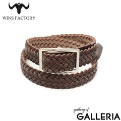 正規取扱店 ウインズファクトリー ベルト メンズ WINS FACTORY 穴なし 調節楽 本革 革 カジュアル ブランド 無段階 編み込み OR3509-MS-NS DarkBrown