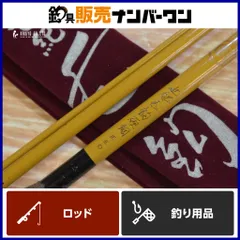 2026年最新】テンカラ竿 330の人気アイテム - メルカリ