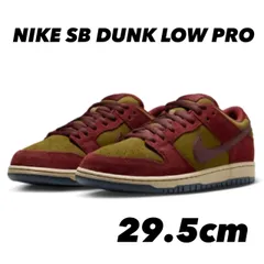 NIKE SB DUNK LOW ナイキ SB ダンク ロー DARK TEAM RED/BURGUNDY CRUSH-OLIVE FLAK-PARACHUTE BEIGE-ARMORY NAVY HQ1625-600 29.5cm