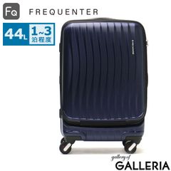 フリクエンター スーツケース フロントオープン 前開き FREQUENTER