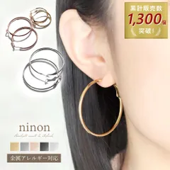 ピアス 金属アレルギー つけっぱなし レディース メンズ フープ 50mm 60mm アレルギー対応 ユニセックス ステンレス フープピアス ゴールド シルバー ピンクゴールド ブラック シンプル 大人 おしゃれ カジュアル 通勤 通学 アクセサリー かわいい