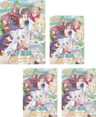 2026年最新】チート薬師のスローライフ dvdの人気アイテム - メルカリ