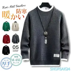 セーター 冬服 メンズ ニット シンプル ニットセーター カジュアル 無地 暖かい 防寒 おしゃれ プルオーバー トップス 厚手