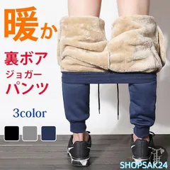 ジョガーパンツ 裏起毛 冬 メンズ 裏ボア ジョガー スウェットパンツ スリム ボトムス 暖かい 防寒着 イージーパンツ スキニー