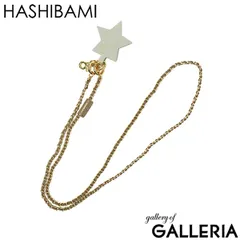 ハシバミ スマートフォンストラップ HASHIBAMI 本革 チェーン スマホ ストラップ スマホショルダー レディース 斜めがけ Ha-2209-409 GRAYBEIGE×GRAYBEIGE