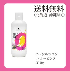 シュワルツコフ　ハローピンク　310ｇ　1個のサムネイル