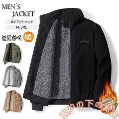 ミリタリージャケット メンズ アウター 裏ボア ボア ジャケット ブルゾン ジャンパー コーデュロイジャケット ジージャン防風 防寒秋冬 あったか396782