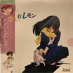 2025年最新】くりぃむれもんの人気アイテム - メルカリ