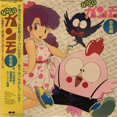 2026年最新】ガンモ ポスターの人気アイテム - メルカリ