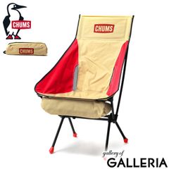 新品未使用希少品 2脚組 チャムス パッカブルチェアロー 廃番カラーの