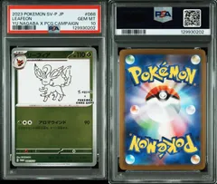 2025年最新】yu nagaba psa10の人気アイテム - メルカリ