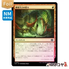 【LCI】【Foil】戦慄大口の怒り[JP][赤]