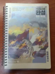 MEGA STUDY 桜木花道 生命科学2 コンセプト+Killer サブノート