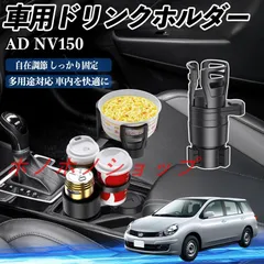 本田 AD NV150 ADバン ADエキスパート Y12 車用 ドリンクホルダー カップホルダー 4in1 多機能 360°回転 車内収納 小物置き 車用品 便利グッズ MM117
