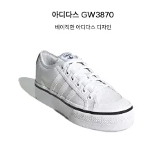 アディダス ニッツァ フラットフォーム GW3870 新品