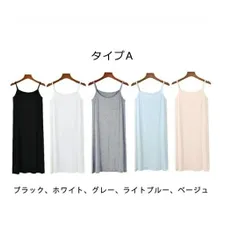 ペチコート キャミソール ワンピース キャミワンピース レディース キャミ インナーワンピース キャミワンピ ノースリーブインナーワンピ 無地 インナー シンプル 夏 薄手 選べる3丈 ロング丈 部屋着 オールシーズン  bu1